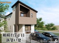 ３ＬＤＫ＋Ｓ◆カースペース2台分