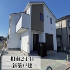 小田急小田原線『小田急相模原』駅徒歩１２分