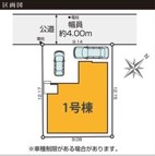 カースペース２台分