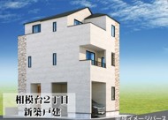 小田急線『小田急相模原』駅徒歩９分