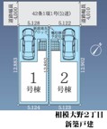 小田急小田原線・小田急江ノ島線『相模大野』駅徒歩１２分