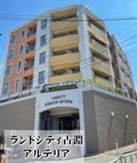 ランドシティ古淵アルテリア　５階部分