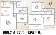 相模が丘４丁目　新築戸建