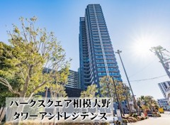 パークスクエア相模大野タワーアンドレジデンス　１９階部分