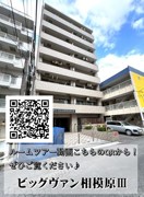 ビッグヴァン相模原Ⅲ　8階部分