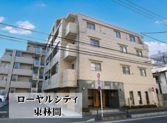 ローヤルシティ東林間　２階部分